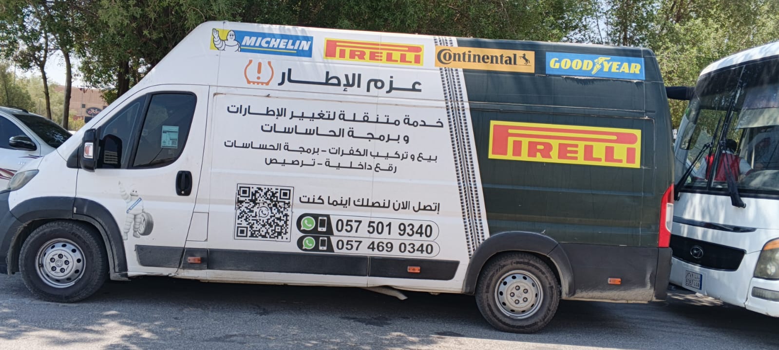 خدمة بنشر متنقل طوارئ الرياض